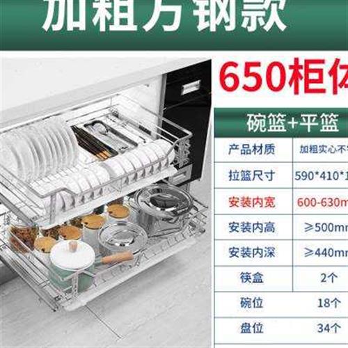 碗碟抽屉式双层篮物味收纳厨房调30橱柜拉篮不锈钢缓冲内置4碗.1.