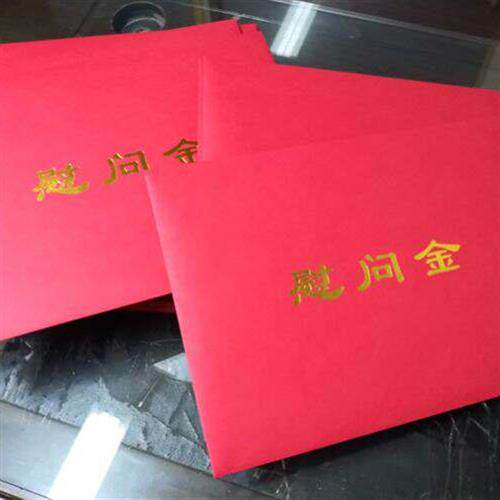 慰问金信封红色助学奖学金红包烫金企业年终感谢信邀请函珠光加厚