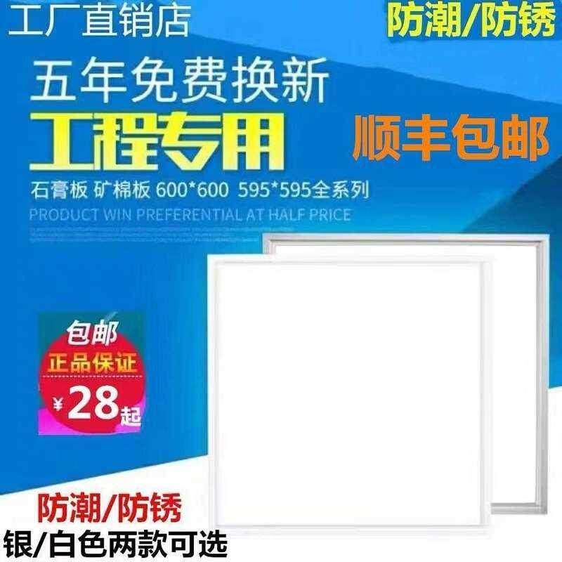 集成吊顶灯600x600led平板灯工程灯60x60石膏天花板嵌入式面板灯 家装灯饰光源 平板灯/面板灯 原图主图