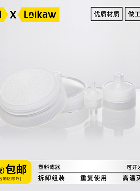 垒固PP塑料过滤器 针头过滤器针筒式 塑料过滤膜用25mm 50mm