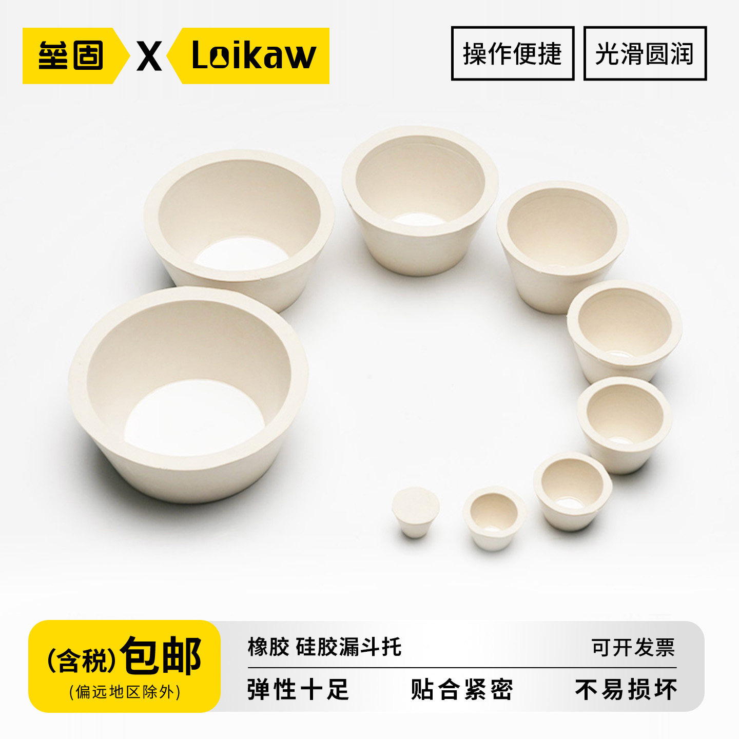 垒固硅胶漏斗滤垫密封实验图片