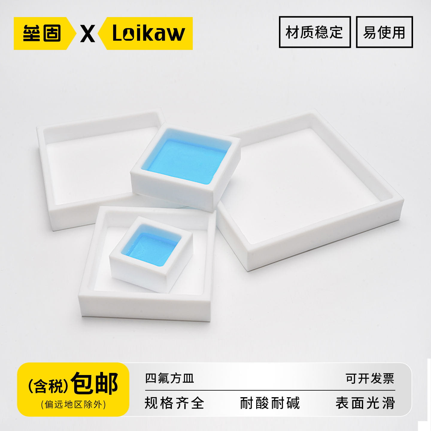 聚四氟乙烯培养皿F4四氟方皿