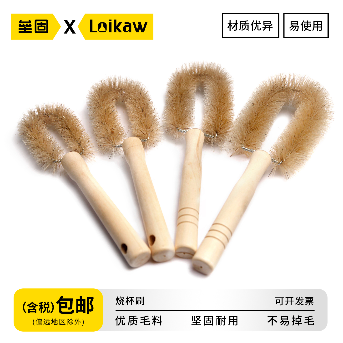 垒固玻璃烧杯刷子一件包邮