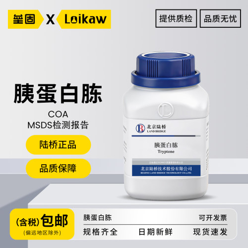 北京陆桥胰蛋白胨杭州微生物