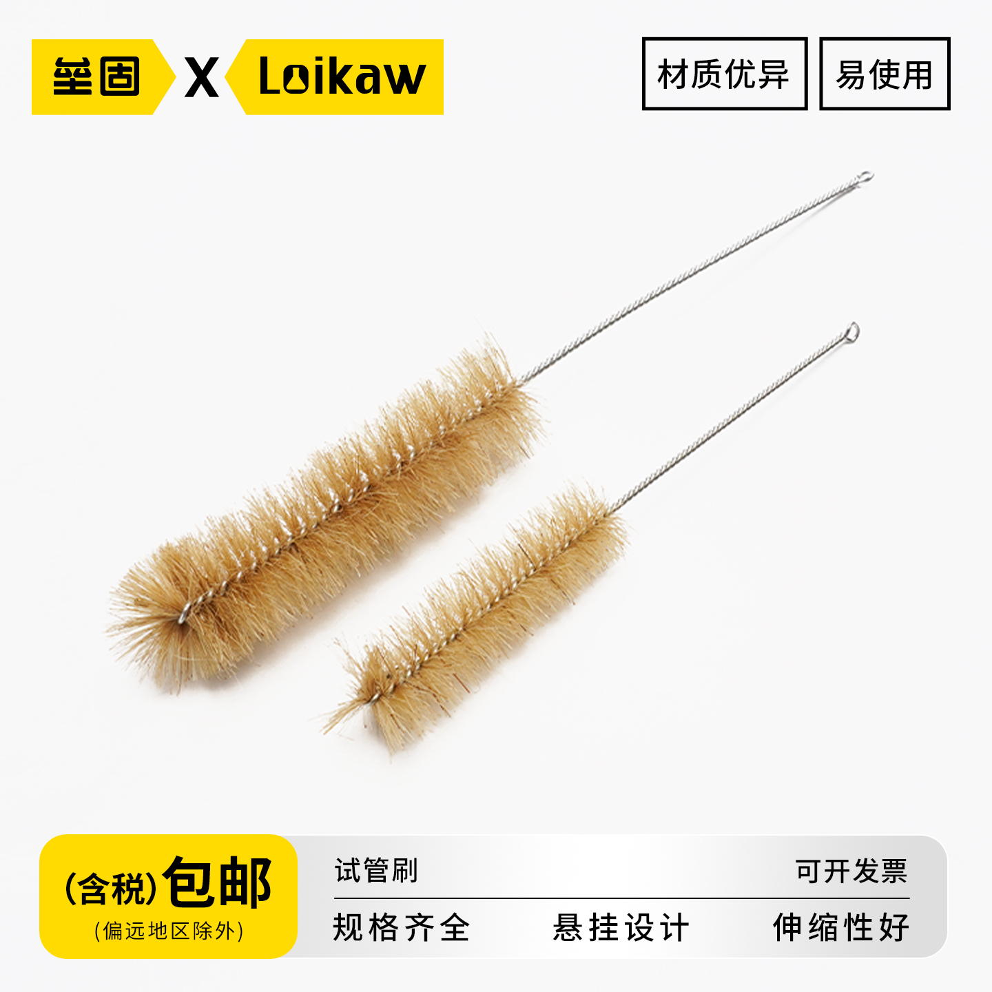 试管刷实验室毛刷多功能