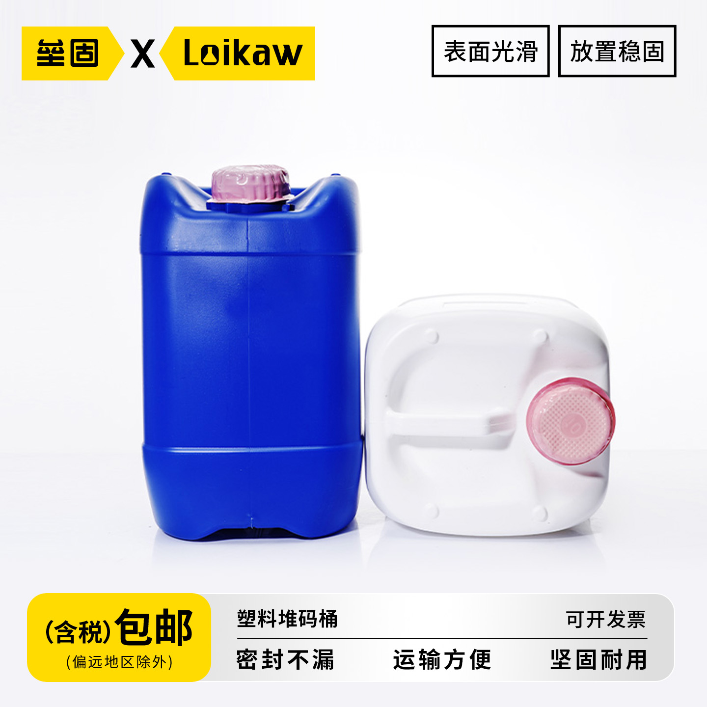 垒固塑料堆码桶氟化瓶氟化桶