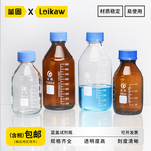 透明棕色螺口丝口瓶蓝盖瓶化学试剂瓶实验室玻璃瓶密封取样品瓶50 1000 100 500 2000ml 250 垒固蓝盖试剂瓶
