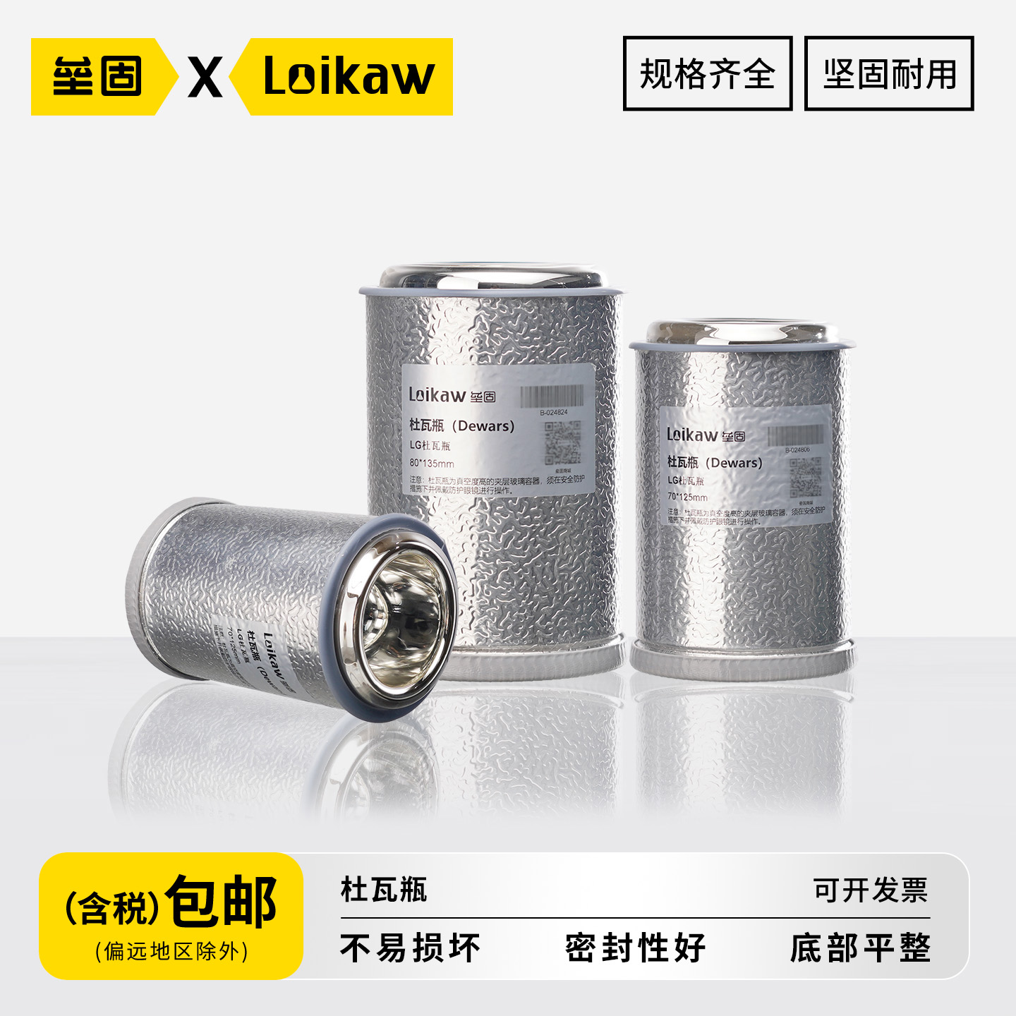 垒固杜瓦瓶小型玻璃内胆直筒扁圆