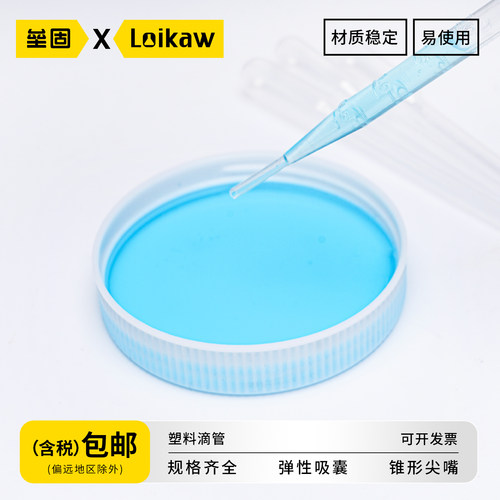 垒固一次性塑料滴管3ml巴氏500支