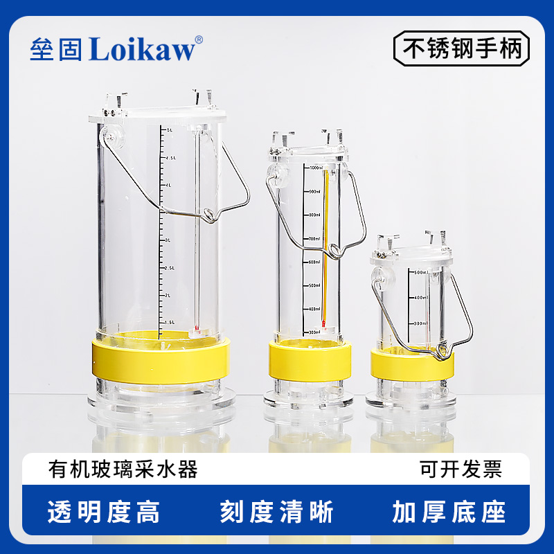 有机玻璃水样测温采集器乳胶