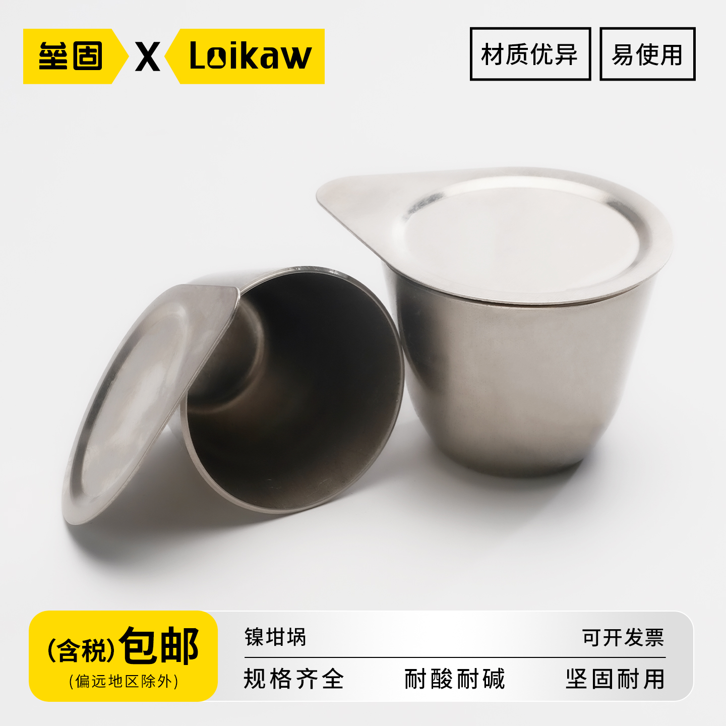 耐高温镍坩埚高纯度带盖