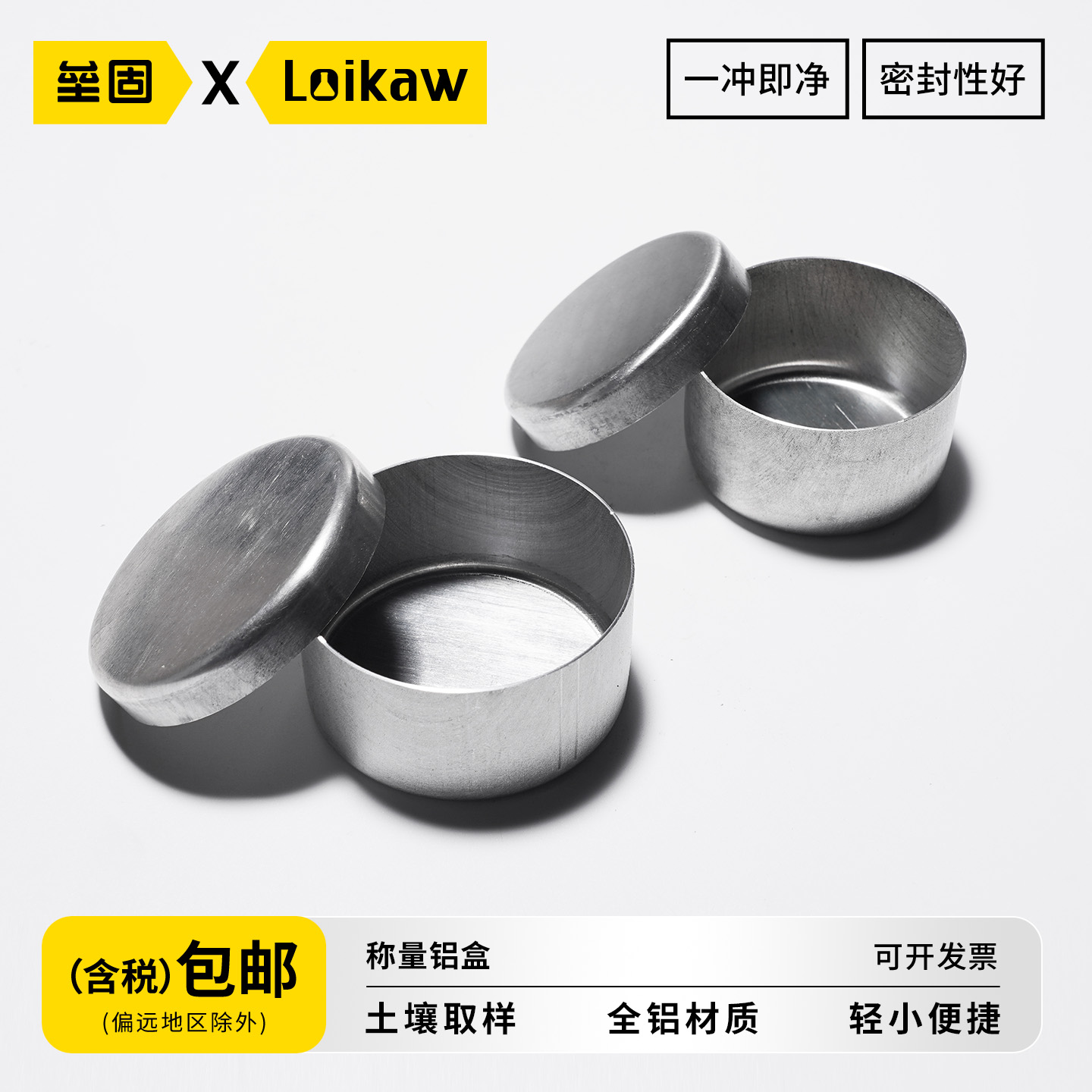 垒固称量铝盒实验室土盛样盒