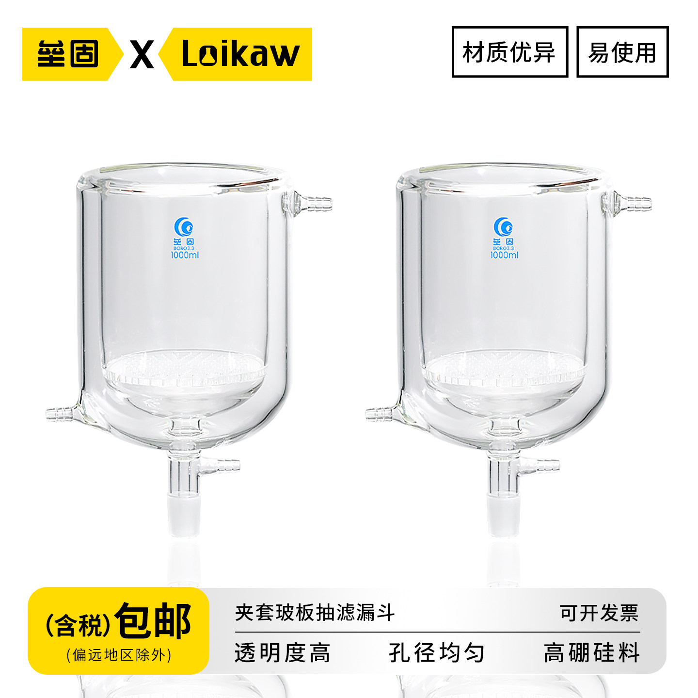磨砂细腻孔径均匀透明度高