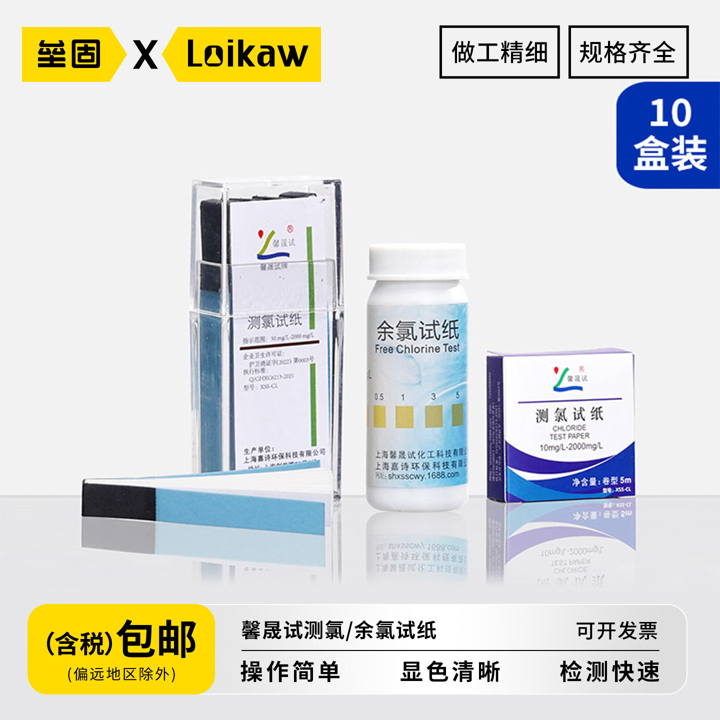 馨晟试测氯/余氯试纸 消毒污水余氯残留监测检测试纸条测氯10-2000/50-2000ppm余氯0-100-25ppm 多种规格