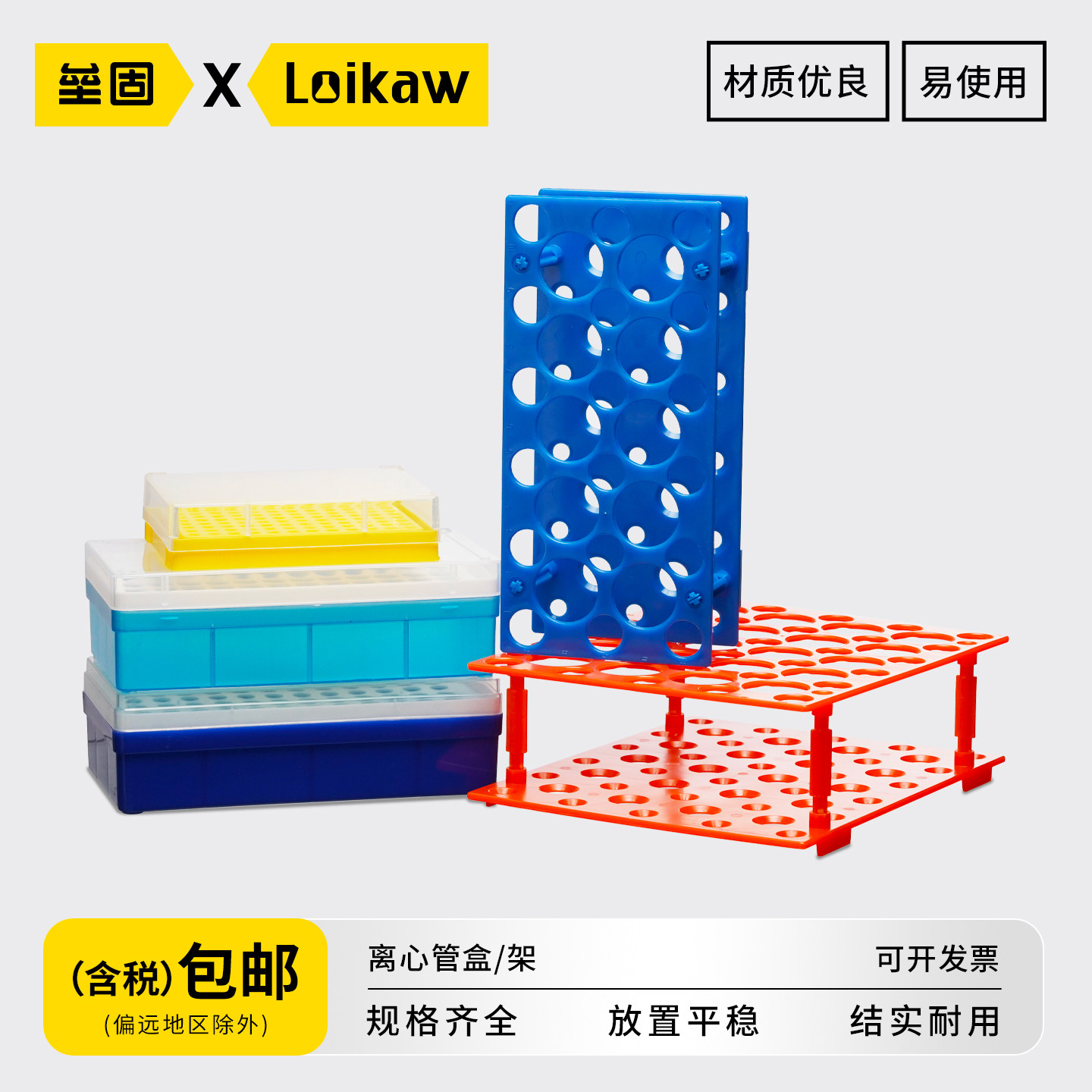 多用离心管盒/架 塑料离心管盒双面离心管架有机离心管架 0.2/0.5/1.5/5ml
