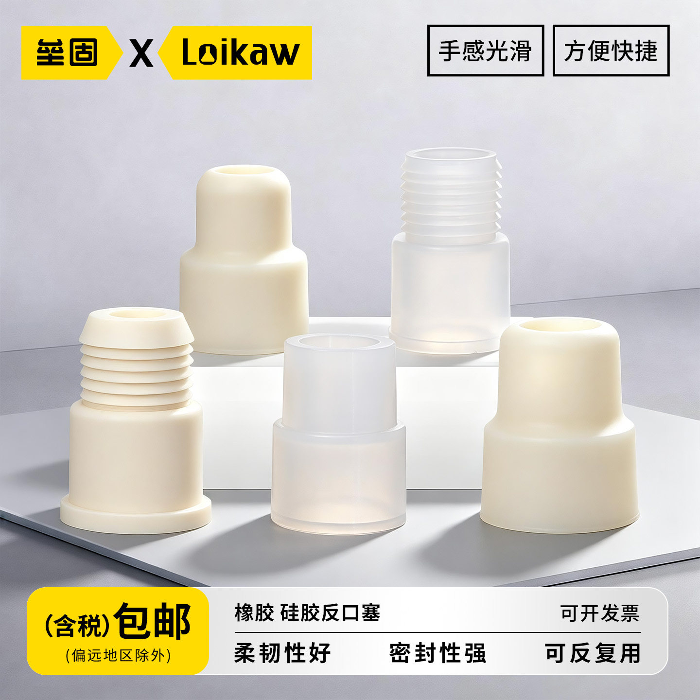 垒固反口橡皮塞14#/19#/24#图片