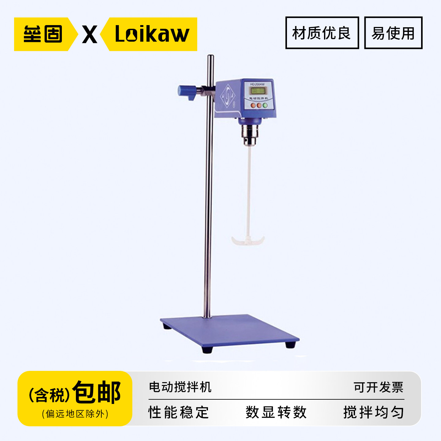 上海司乐电动搅拌器 实验室磁力小型搅拌器电动搅拌机卧式恒速立式