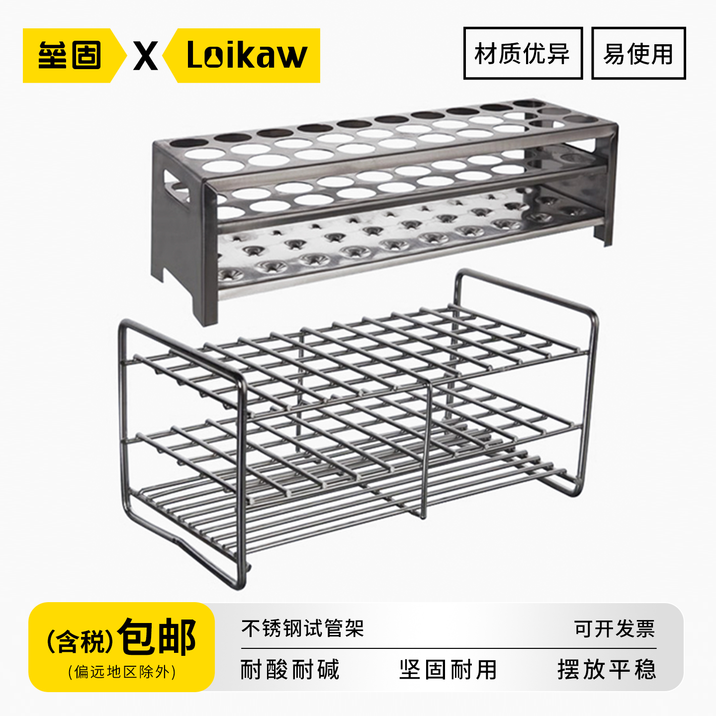 垒固不锈钢试管架钢丝架