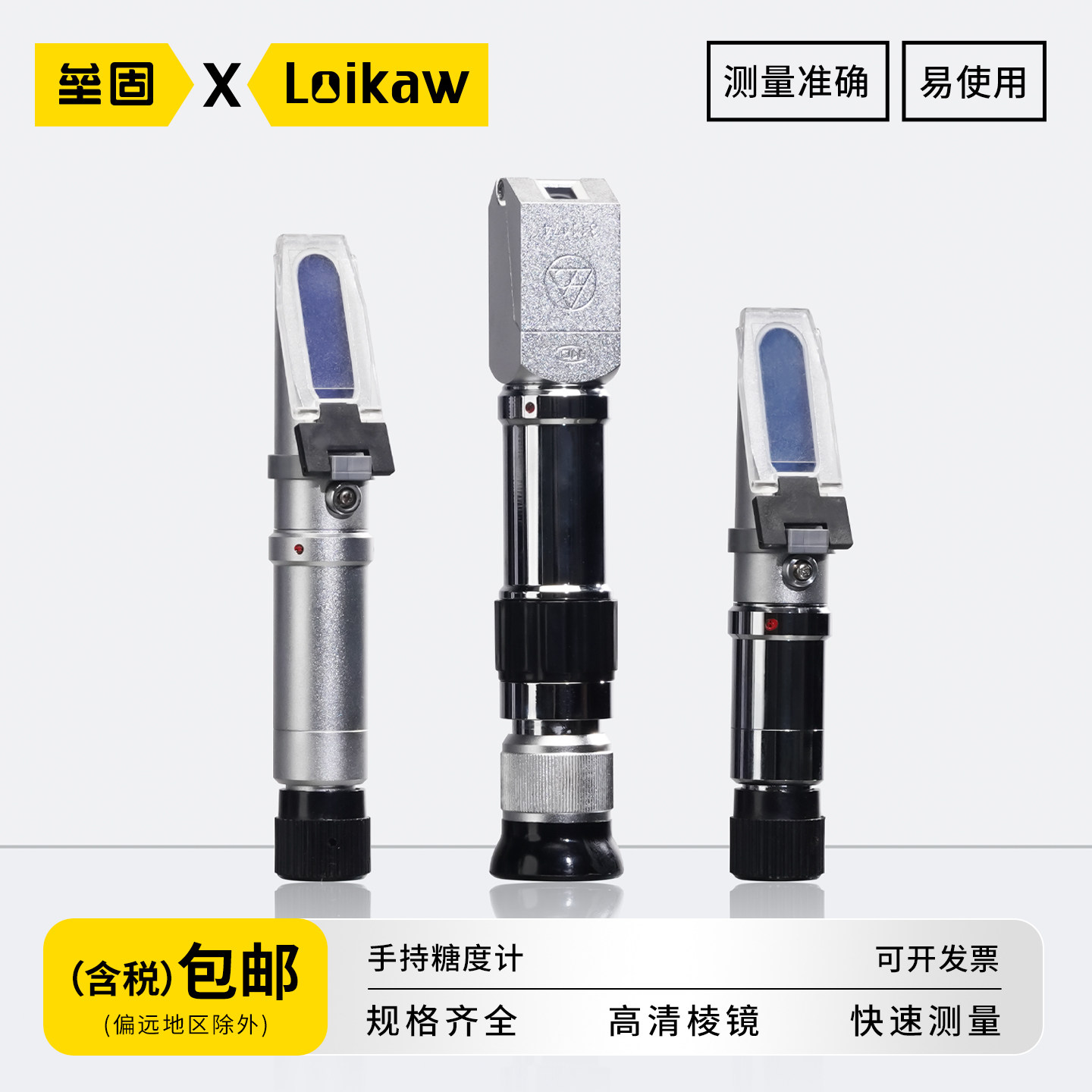 糖度计测糖仪水果糖度计