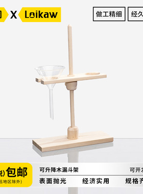 垒固可升降木漏斗架 木质分液漏斗架可调节木制漏斗架子2孔4孔  60 125 250 500ml