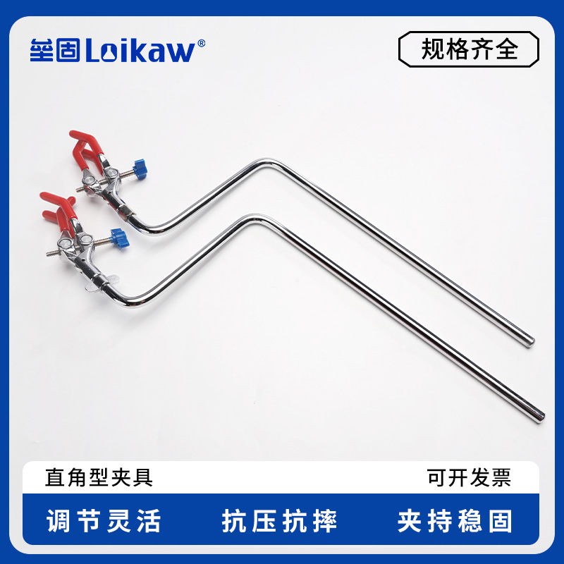 直角型夹具 实验室多用可转弯L型不锈钢烧瓶烧杯夹试管夹单调节双调节冷凝管夹直角三爪夹普通款加粗款固定夹