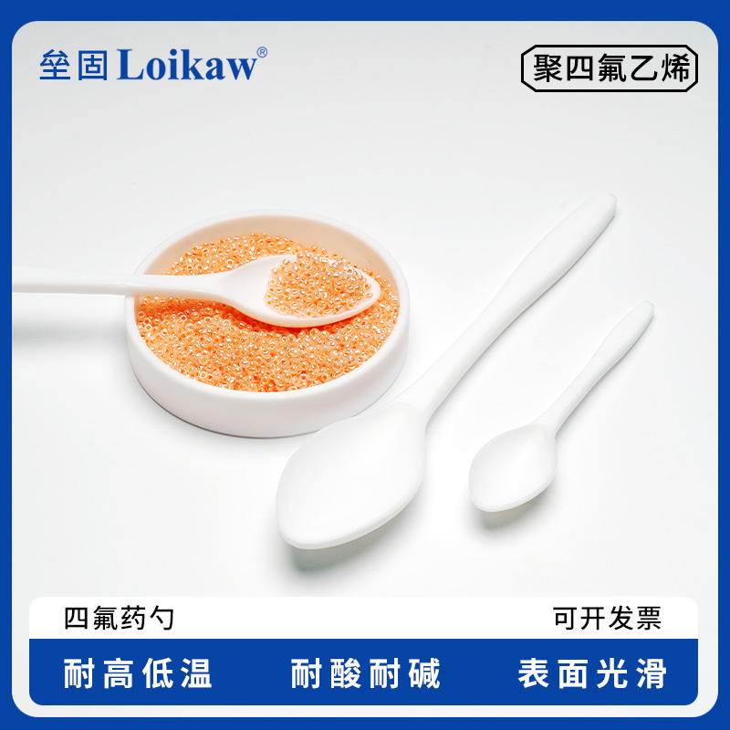 Loikaw四氟药勺耐腐蚀