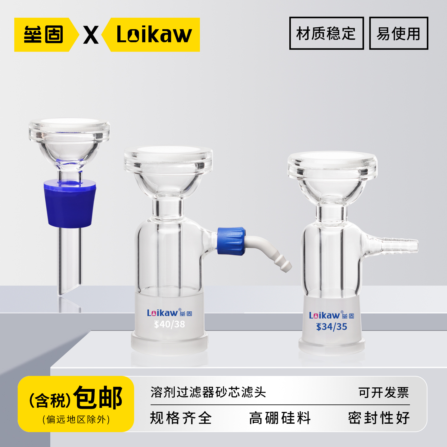 溶剂过滤器砂芯滤头砂芯