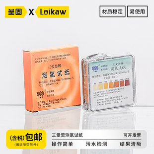 新星馨晟余氯游离氯试纸含氯消毒剂浓度含量检测0 2000mg 包邮 250 三爱思测氯试纸