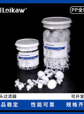 针头过滤器 Ecostar尼龙膜针头滤器Nylon有机聚醚砜膜针头滤器PES水系混纤膜MEC疏水PTFERC亲水PVDF