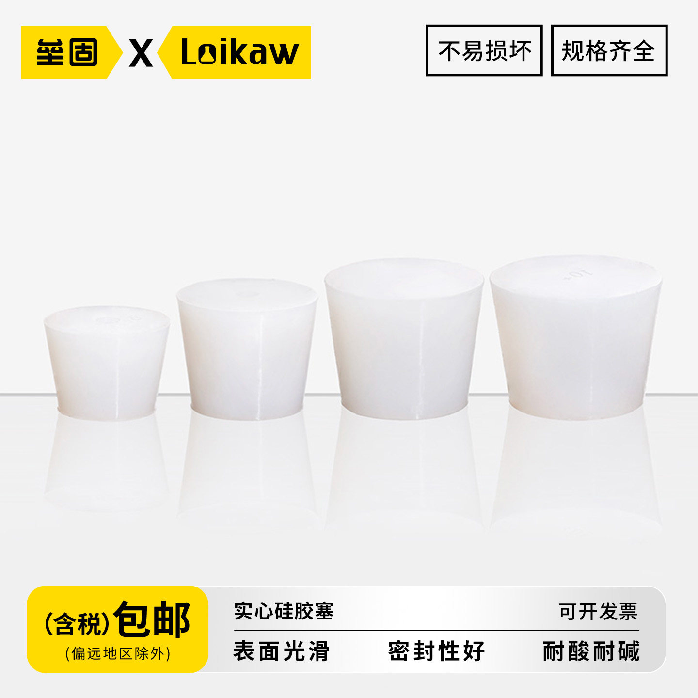 垒固实心硅胶塞实心有孔图片