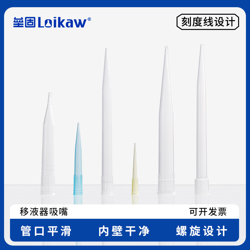 可配大龙移液器吸嘴垒固