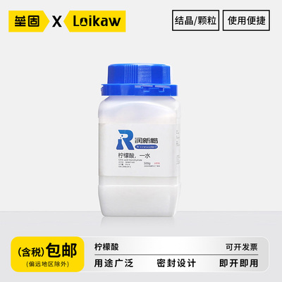 上海润捷柠檬酸纯柠檬酸