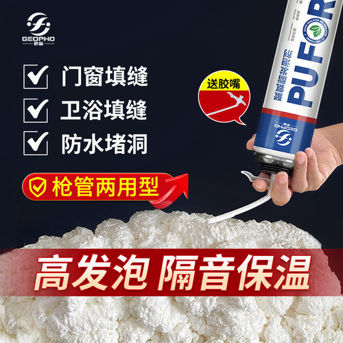 骄富聚氨酯发泡胶高发泡高硬度