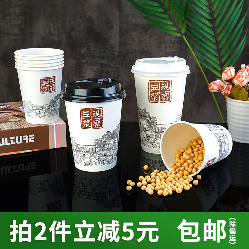 新现磨豆浆杯带盖纸杯粥杯1000只