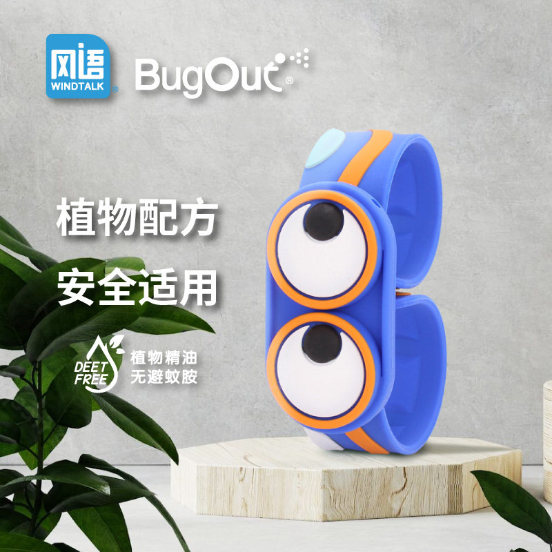 风语大眼睛精油卡通手环男女户外随身手脚环便携防水