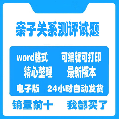 父母家庭教养方式量表亲子关系原生家庭测试父亲母亲教育方式测试