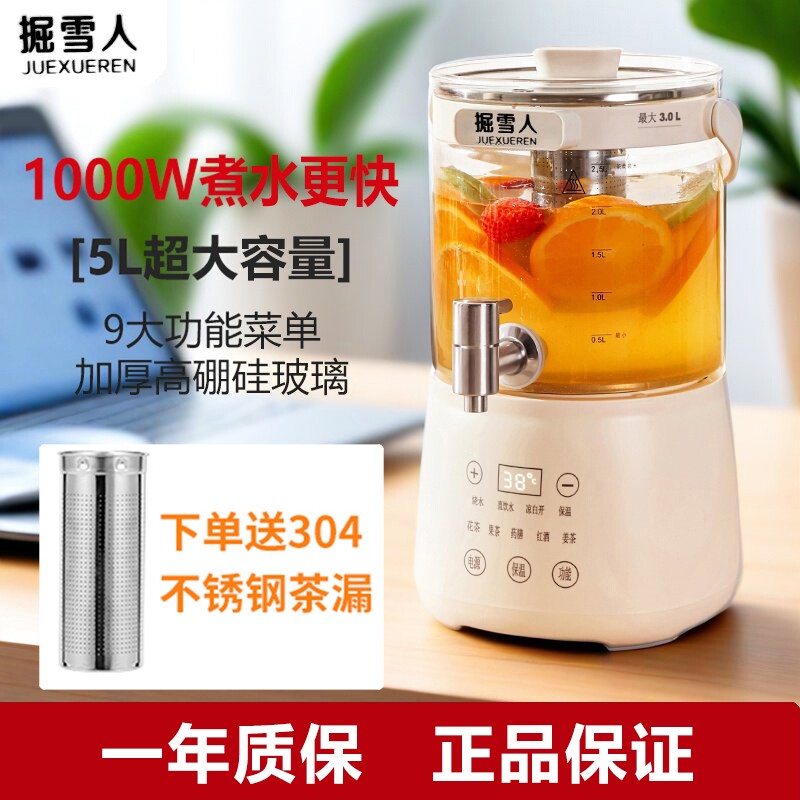 5升水龙头养生壶办公多功能公司大容量多功能不锈钢茶漏恒温烧水3