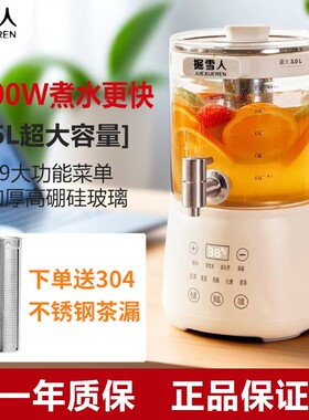 5升水龙头养生壶办公多功能公司大容量多功能不锈钢茶漏恒温烧水3