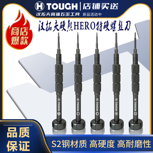 拆机工具套装苹果手机维修螺丝刀