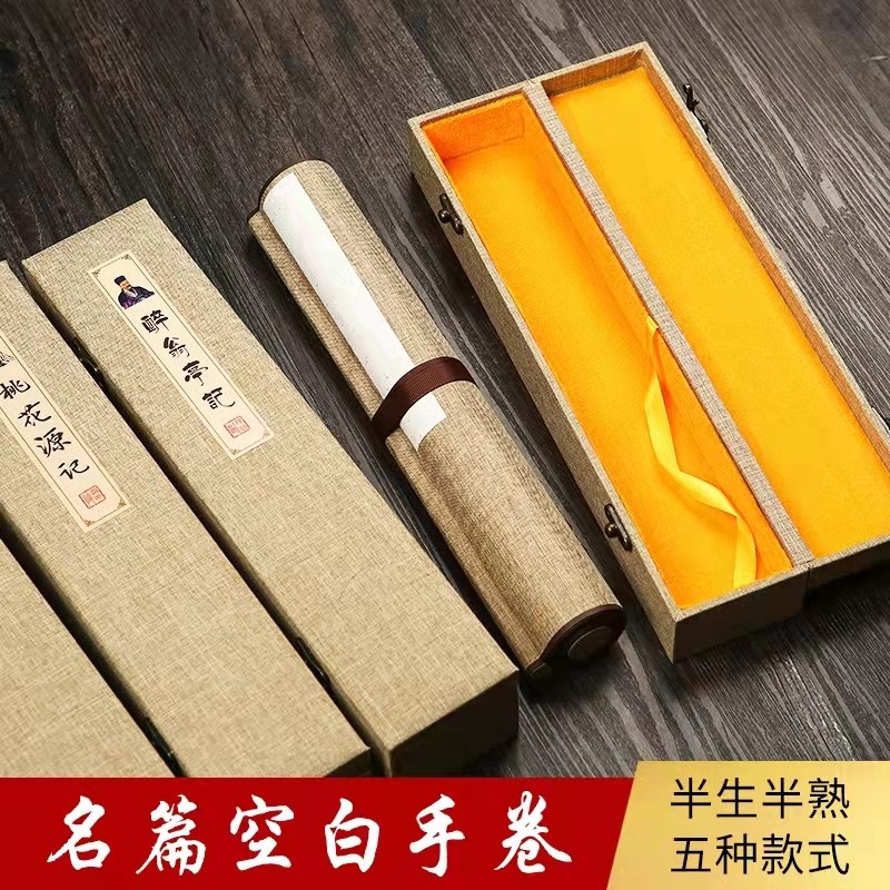 兰亭序仿古长卷宣纸手卷小楷书法作品纸岳阳楼记名篇收藏专用卷轴