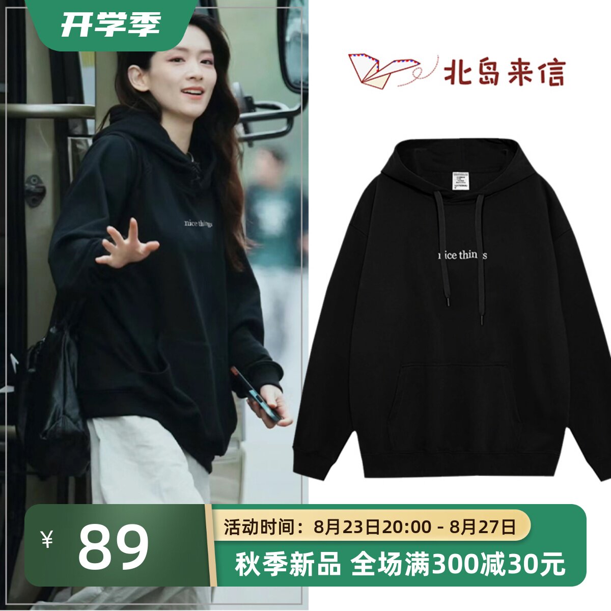 明星陈昊宇同款美式街头黑