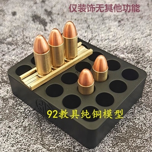 饰品科教模型金属配件不可发射 蓝星92g教具玩具枪纯铜子弹模型装