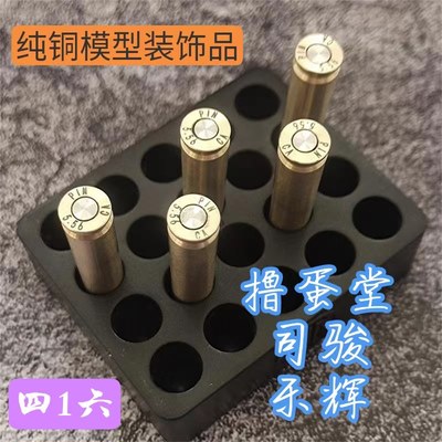撸蛋堂HK416纯铜子弹模型5.56