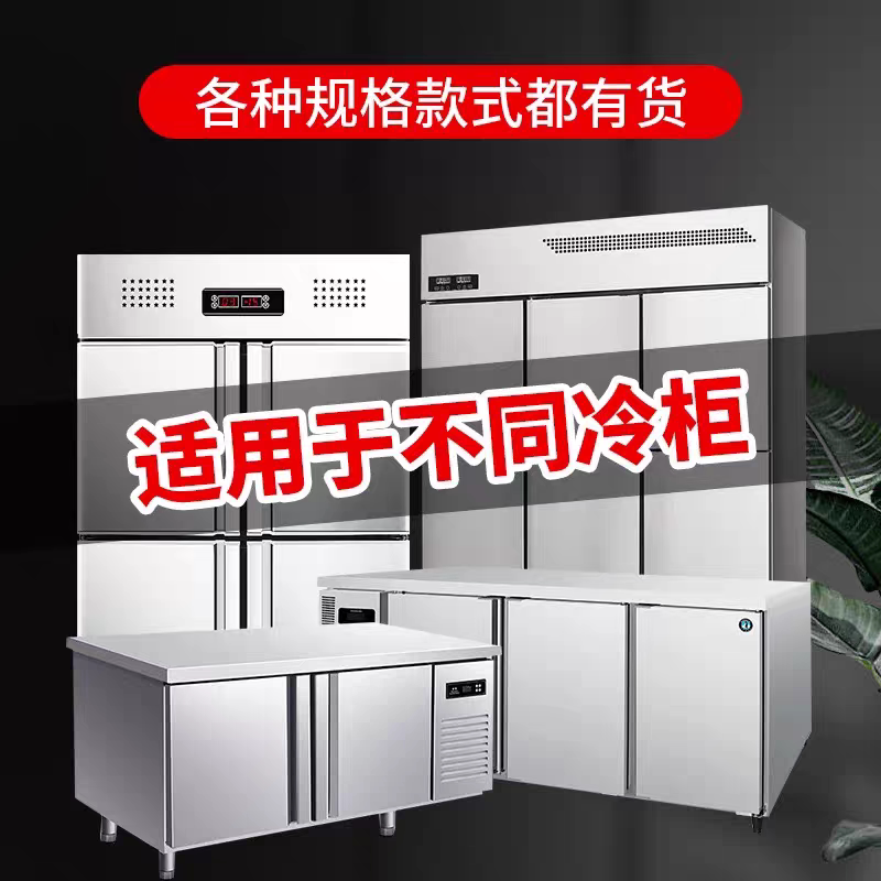 特博尔商用冰柜门封条二四六门冷藏柜胶条奶茶店工作台冰箱密封圈