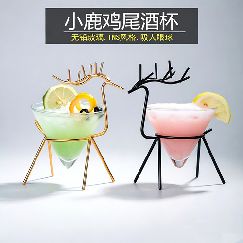 小鹿鸡尾酒杯酒吧高颜值调酒杯