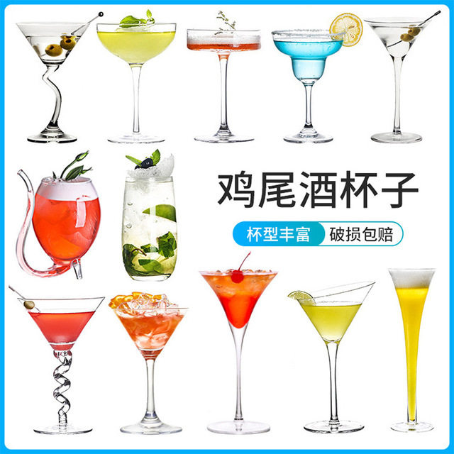 创意玻璃鸡尾酒杯个性酒吧马天尼杯玛格丽特酒杯高脚杯套装香槟杯