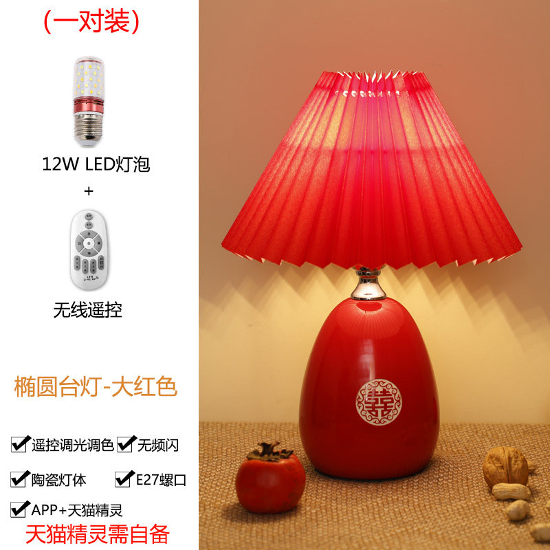 长明灯创意婚房客厅卧室床头百褶陶瓷装饰台灯结婚陪嫁礼物送新u.