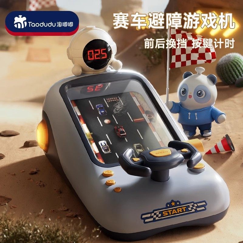 跨境儿童超大号计时版赛车闯关大冒险方向盘可换挡避障游戏机玩具,玩具/童车/益智/积木/模型,电动/遥控轨道,淘宝优惠券,粉丝福利购,淘宝优惠卷