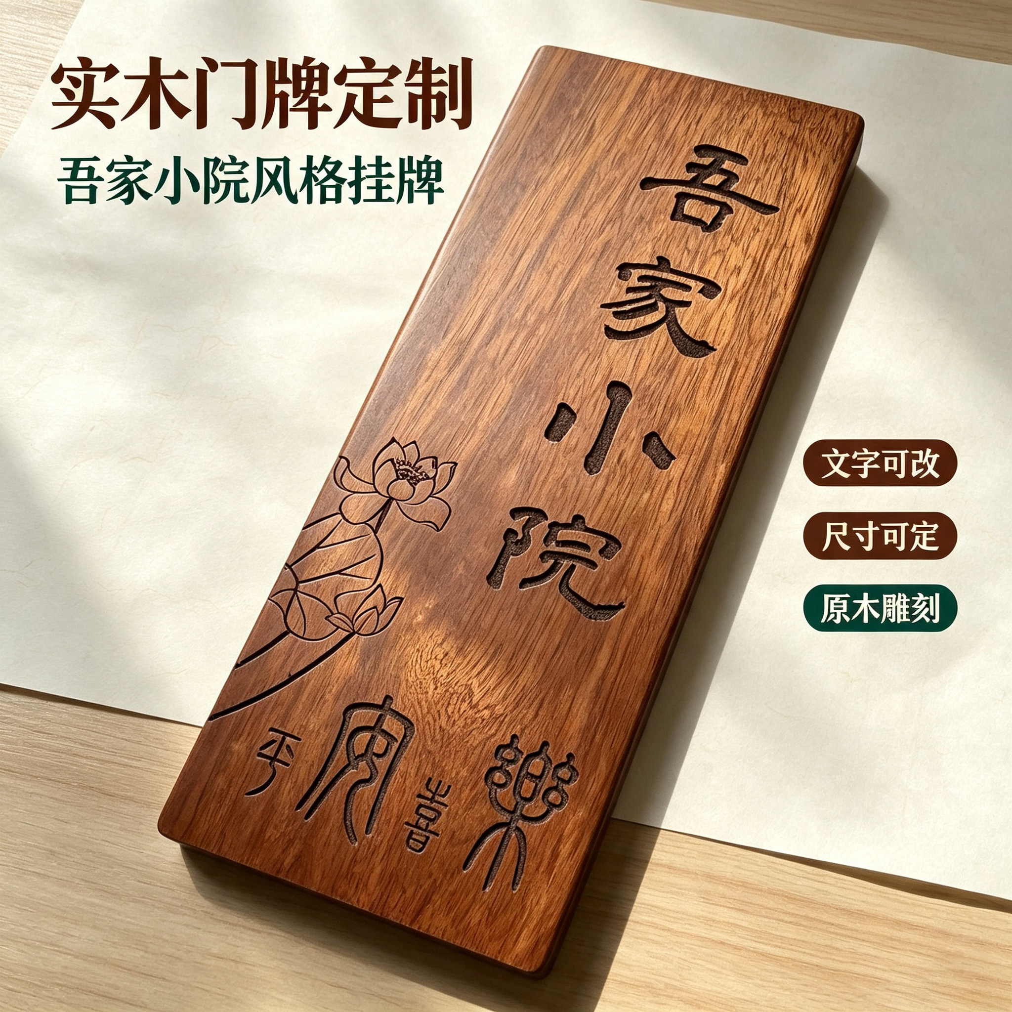 菠萝格门牌定制木牌刻字小挂牌复木雕