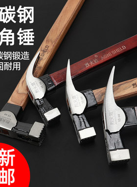 烈火盾羊角锤 木工铁锤榔头锤子家用钉锤多功能起钉锤小锤子工具